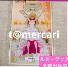 推しの子 星野ルビー カラオケの鉄人 カラ鉄コラボ アクリルスタンド　限定