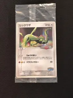 2026年最新】ポケモンカード ポケパーク レックウザの人気アイテム