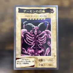 バンダイ 遊戯王 デーモン召喚 - メルカリ