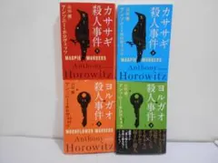 創元推理文庫