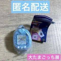 大たまごっち展 ミニチュアチャームコレクション ゆめみっち