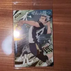 ハイキューウエハース6SR木兎光太郎