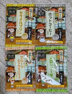 入浴剤　昭和レトロ　4袋のサムネイル