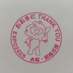 万博 おおきに ミャクミャク EXPO2025 スタンプ フィナーレ