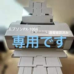 即決 動作未確認 ジャンク エプソン EPSON インクジェットプリンター PM-3700C カラリオプリンター EPSON エプソンプリンター ジャンク 動作未確認 ep-713 ep-883