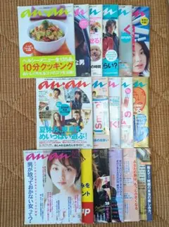 an・an 雑誌セット17冊 2000年 2001年 2002年　anan