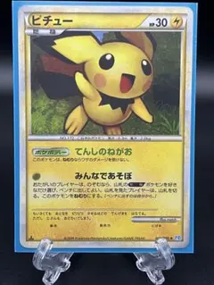 2026年最新】ピチューレジェンドの人気アイテム - メルカリ