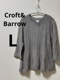 Croft&Barrow グレー ケーブルニット 【Lサイズ】　シンプルデザイン