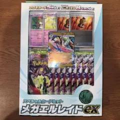 新品 ポケモンカードゲーム MEGA スペシャルカードセット メガエルレイドex