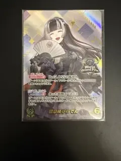 新品未開封　儒烏風亭らでん　WGP プロモ 新品未開封 儒烏風亭らでん WGP プロモ - メルカリ