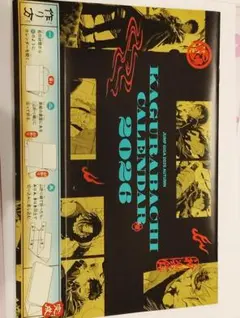 2026年最新】カグラバチ タペストリーの人気アイテム - メルカリ