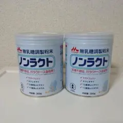 ノンラクト 粉ミルク 300g 2組セット - メルカリ