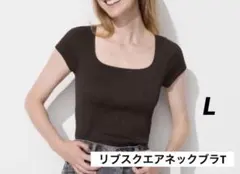 ユニクロ　リブスクエアネックブラT 半袖　ダークブラウン