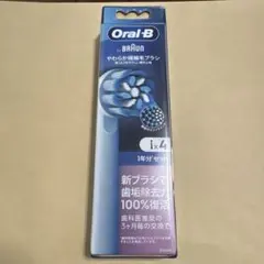 オーラルB やわらか極細毛ブラシ４本入