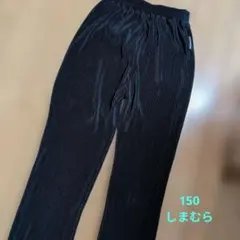 プリーツパンツ　ズボン　女のコ　　150　　しまむら