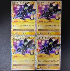 PSA10 レントラーGL LV.X 25th ポケモン ポケカ - メルカリ