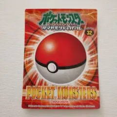 丸美屋 ポケモンゲットシール 「バリヤード」 ダイヤモンド＆パール