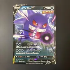 64 ゲンガーV RR sGG 001/019