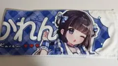 iLiFE! 空詩かれん 生誕祭 グッズ 全身実写タオル - メルカリ