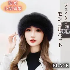 もこもこ バケットハット モンゴルハット フェイクファー 帽子 防寒 ブラック