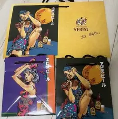 エビスビール　荒木飛呂彦　描き下ろし　紙袋　　　3枚セット