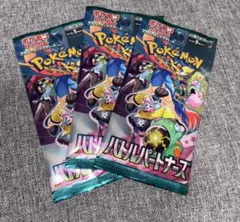 バトルパートナーズ 厳選高確率3パック ナンジャモのハラバリーsar