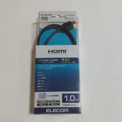 【開封未使用】映像ケーブル　ELECOM DH-HD14EA10BK