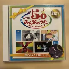 NHK みんなのうた50 Best - メルカリ