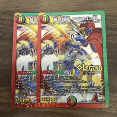 デュエルマスターズ グラビティ・ドラゴン P2/Y4 金文字 - メルカリ