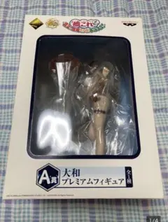 一番くじ プレミアム「艦これ」真夏の艦娘だらけの水泳大会！ A賞 大和