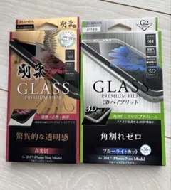 iPhone X/XS ガラスフィルム 高光沢 ブルーライトカット