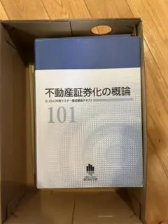 2026年最新】証券化マスター過去問の人気アイテム - メルカリ