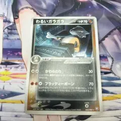 ポケカ わるいガラガラのサムネイル