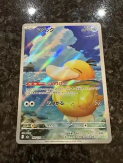 コダック 【AR】 MEGAドリームex