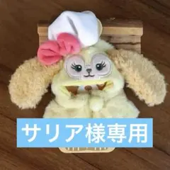 サリア様専用　ジェラトーニ、シェリーメイ、クッキーアン、リーナベル