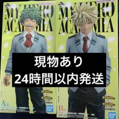 一番くじ ヒロアカ A賞 緑谷出久 B賞 爆豪勝己 フィギュア 2点セット 新品