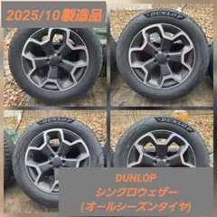 2025/12購入 新製品シンクロウェザー ホイールセット スバルxv17インチ 2025/12購入 新製品シンクロウェザー ホイールセット スバルxv17インチ
