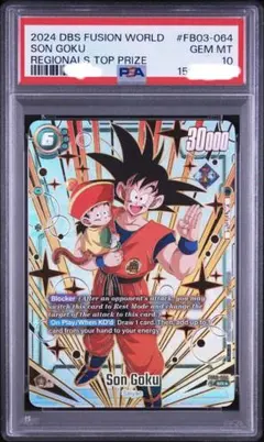 PSA10 ドラゴンボールヒーローズ H1-34 DA ドラマティックアート PSA10 ドラゴンボールヒーローズ H1-34 DA ドラマティックアート