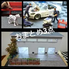 たけし様 リクエスト 3点 まとめ商品