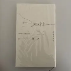 2026年最新】羽良多平吉の人気アイテム - メルカリ