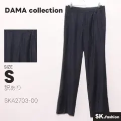 訳あり DAMA collection パンツ ストレートパンツ　フロントフックのサムネイル