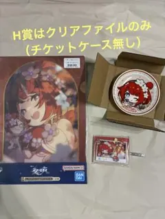 崩壊スターレイル 一番くじ トリビー 3点セット