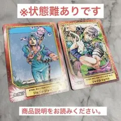 ジョジョ　SCFカード　２枚
