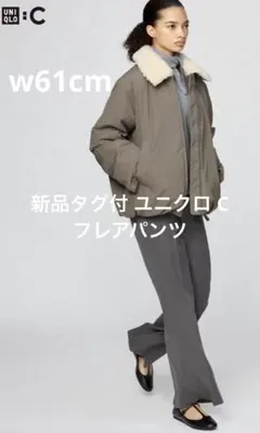 フレアパンツ