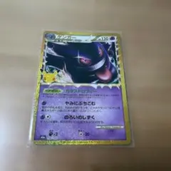 【匿名配送】ポケモンカード　ゲンガー 150/103 復刻　30th