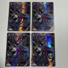 スプーンンプス