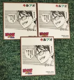 キルアオ　アニメイト　特典　ジャンプフェア