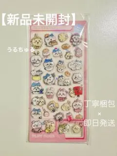 【新品未開封】残1点ちいかわボンボンドロップシール ピンク即日発送3Dうるちゅる