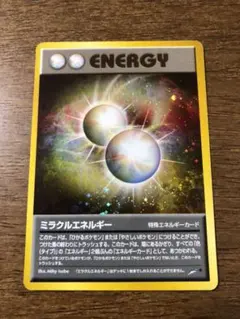 2025年最新】旧 裏 ミラクルエネルギーの人気アイテム - メルカリ