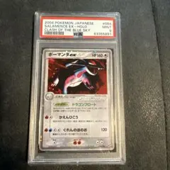 2026年最新】ボーマンダex psaの人気アイテム - メルカリ